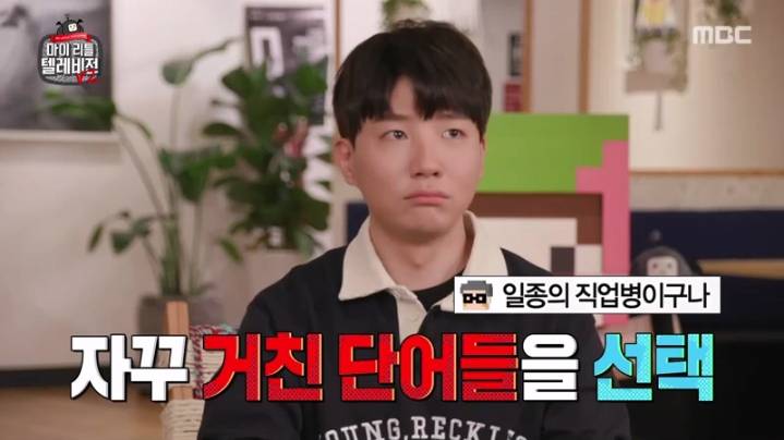 [마리텔2] 도티 화법 배우는 이지혜 | 인스티즈