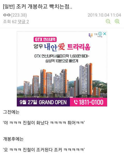 조커 개봉하고 빡치는점.. | 인스티즈