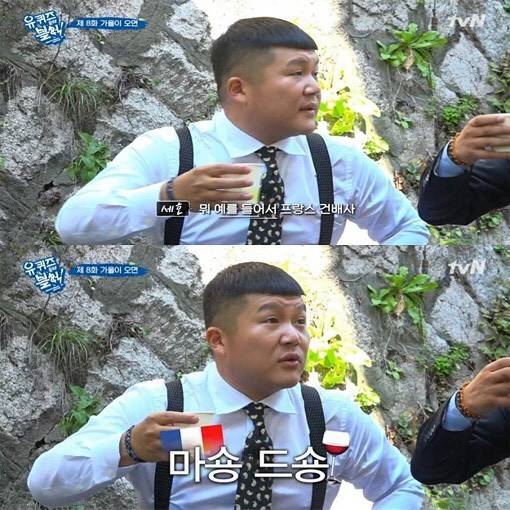 [유퀴즈] 조세호가 알려주는 프랑스식 건배사 | 인스티즈