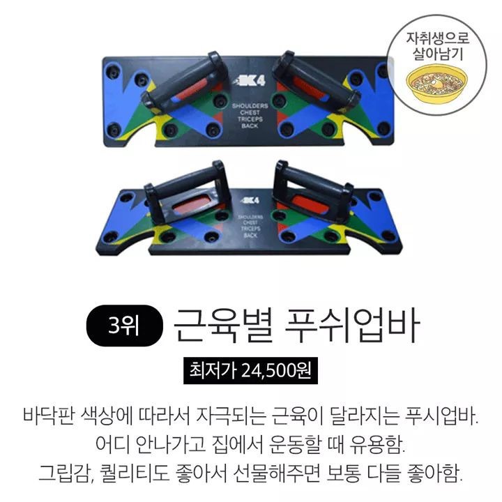 자취생에게 선물로 주면 좋은 아이템들.jpg | 인스티즈