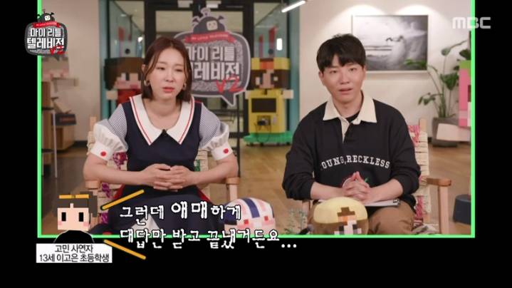 [마리텔2] 도티 화법 배우는 이지혜 | 인스티즈