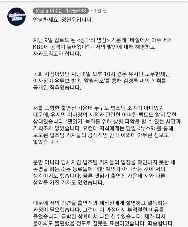 댓글 읽어주는 기자들KBS 정연욱기자의 댓글 | 인스티즈