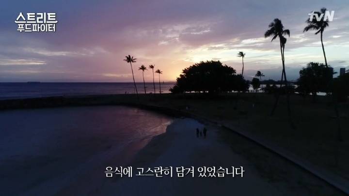 하와이가면 먹을수 있는 음식들 (스푸파1) | 인스티즈