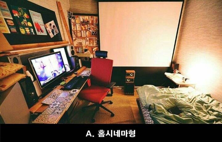 당신만의 취미공간이 생겼다 당신의 선택은?? | 인스티즈