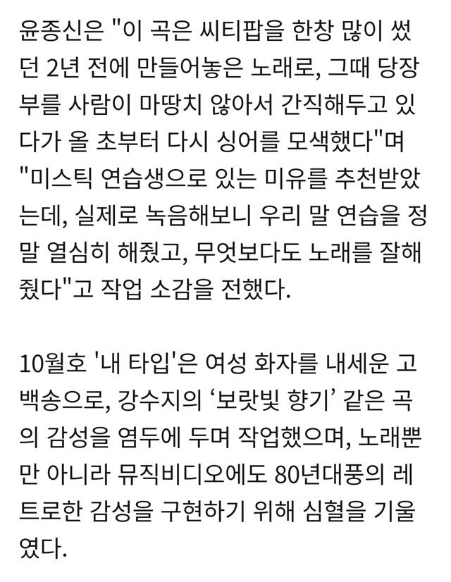 타케우치 미유) 다음주 월간 윤종신 10월호 '내 타입'으로 한국 데뷔하는 미유 new 프로필 사진! | 인스티즈