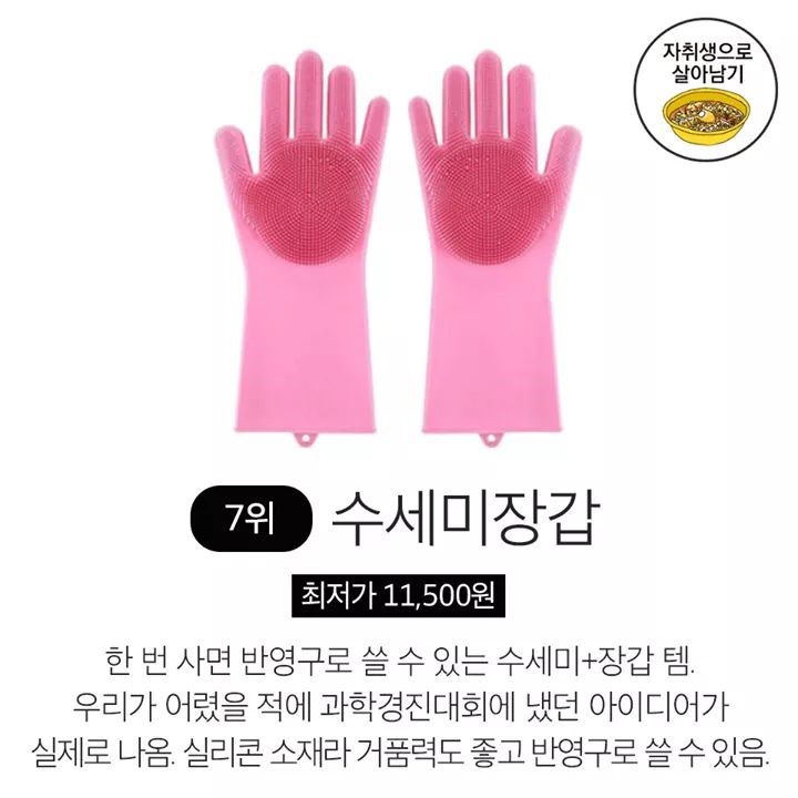 자취생에게 선물로 주면 좋은 아이템들.jpg | 인스티즈