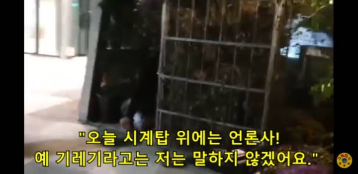 은밀한 장소 사랑의 교회 시계탑 안에서 몰래 취재하는 KBS.SBS.JTBC.TV조선.채널A.MBN 기레기 방송들 | 인스티즈