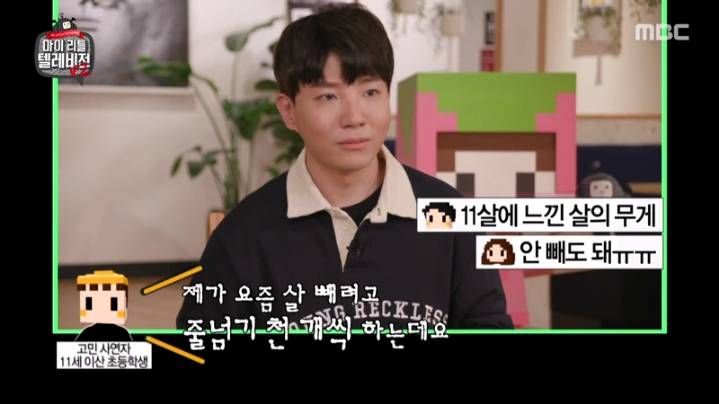 [마리텔2] 도티 화법 배우는 이지혜 | 인스티즈