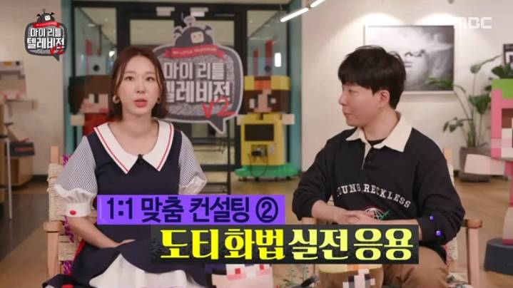 [마리텔2] 도티 화법 배우는 이지혜 | 인스티즈