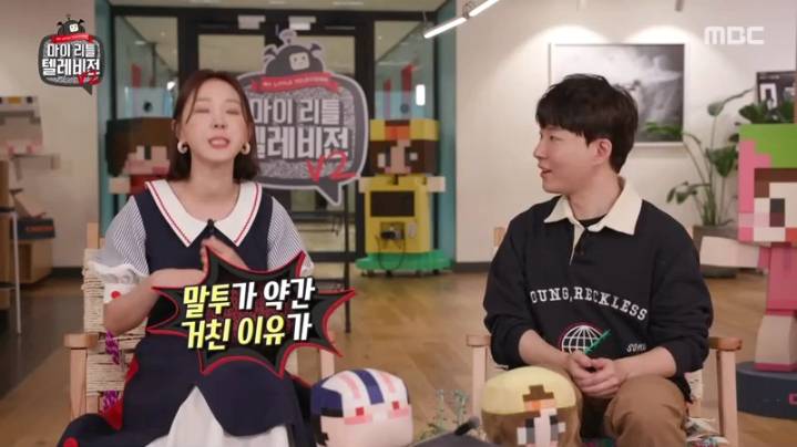 [마리텔2] 도티 화법 배우는 이지혜 | 인스티즈