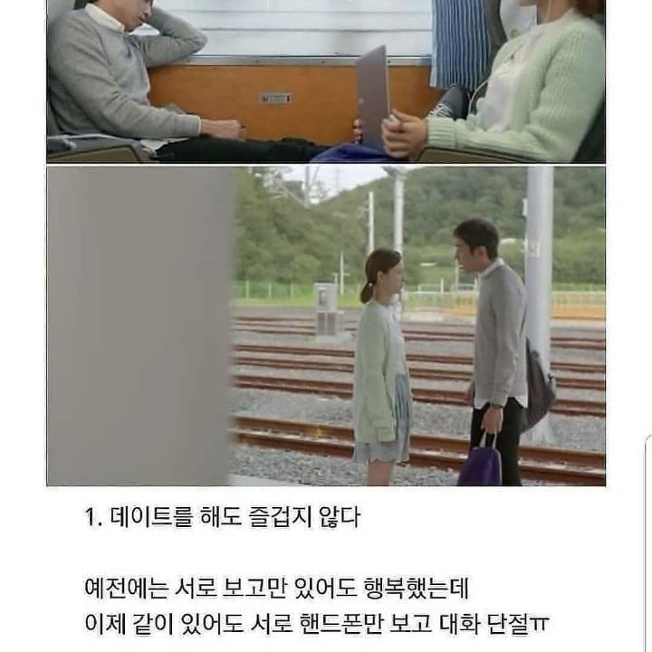남녀가 헤어짐을 결심하는 이유 | 인스티즈