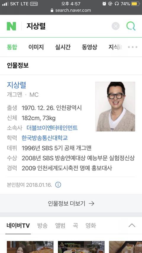 나가면 지상렬이 옛말이 된 이유 | 인스티즈