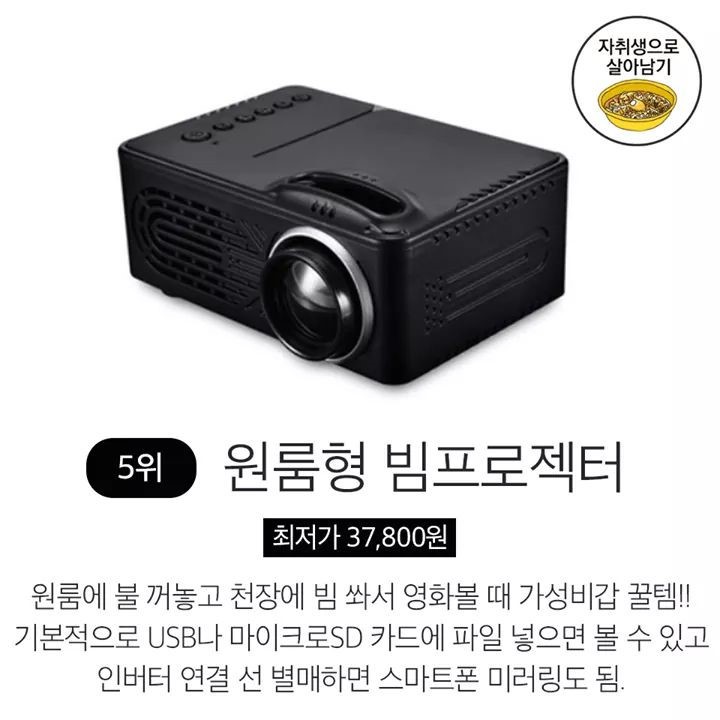 자취생에게 선물로 주면 좋은 아이템들.jpg | 인스티즈