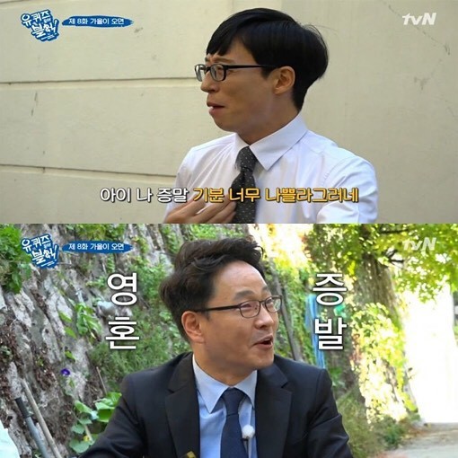 [유퀴즈] 조세호가 알려주는 프랑스식 건배사 | 인스티즈