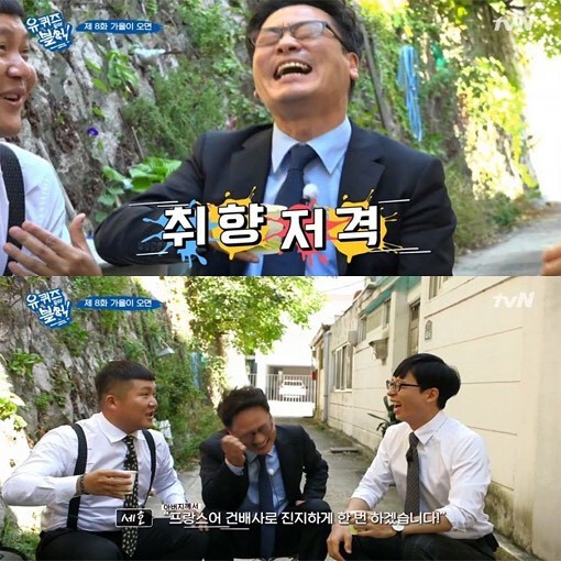 [유퀴즈] 조세호가 알려주는 프랑스식 건배사 | 인스티즈