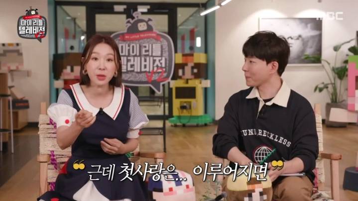 [마리텔2] 도티 화법 배우는 이지혜 | 인스티즈