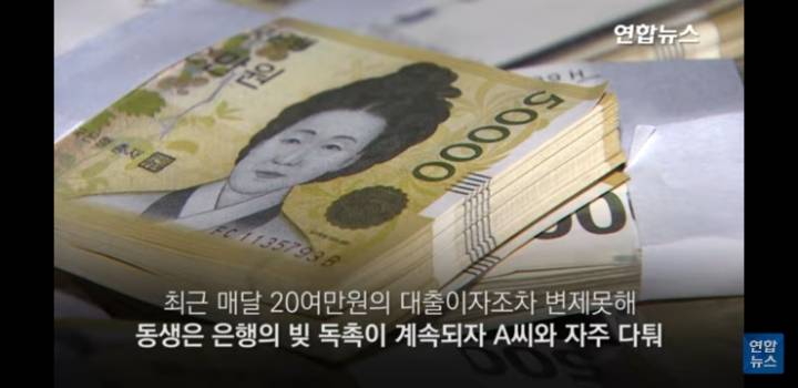 로또1등에 당첨되고 빚에 쪼들리던 형이 동생살해 | 인스티즈