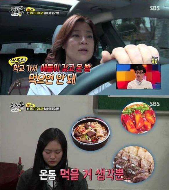 1등만 원하는 엄마에 대한 서장훈의 일침ㄷㄷ | 인스티즈