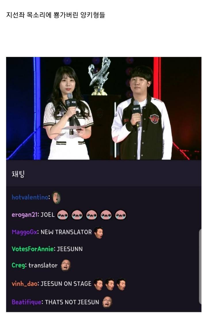 해외에서도 이어지는 롤 박지선 통역사 인기 | 인스티즈