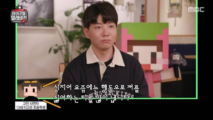 [마리텔2] 도티 화법 배우는 이지혜 | 인스티즈