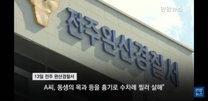 로또1등에 당첨되고 빚에 쪼들리던 형이 동생살해 | 인스티즈