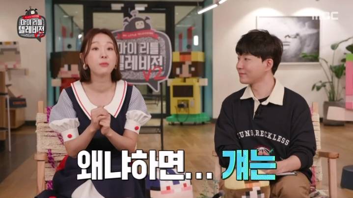 [마리텔2] 도티 화법 배우는 이지혜 | 인스티즈