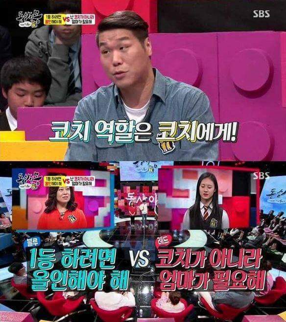 1등만 원하는 엄마에 대한 서장훈의 일침ㄷㄷ | 인스티즈