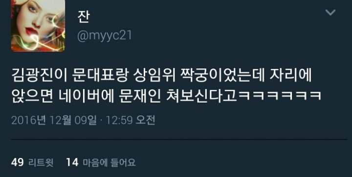 문재인 | 인스티즈