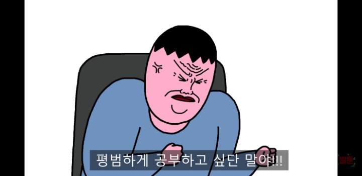공부가 하고싶은 아들 | 인스티즈
