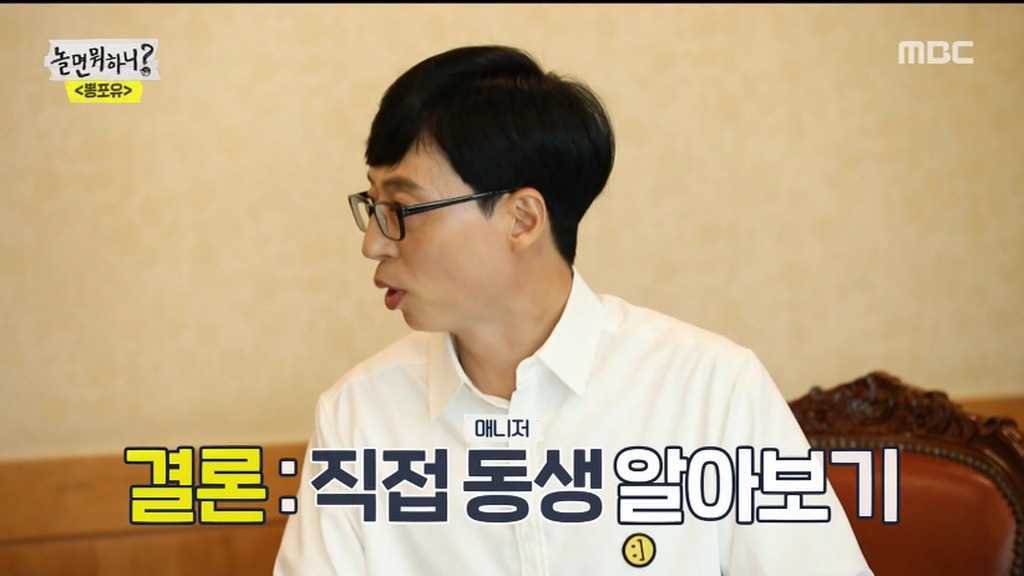 [놀면뭐하니] 트로트계 전설의 매니저를 추천받은 유산슬.jpg | 인스티즈