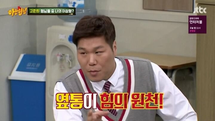 서장훈이 말하는 남자 힘의 원천...jpg | 인스티즈