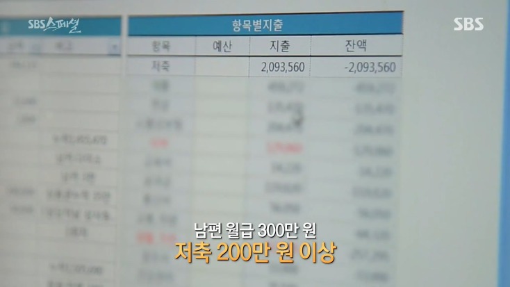 월급 300에 애 둘 있는데 200 저축하는 가족 | 인스티즈