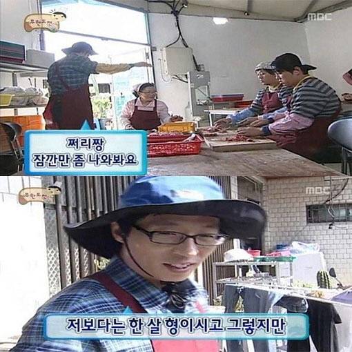 무한도전의 내리사랑 | 인스티즈