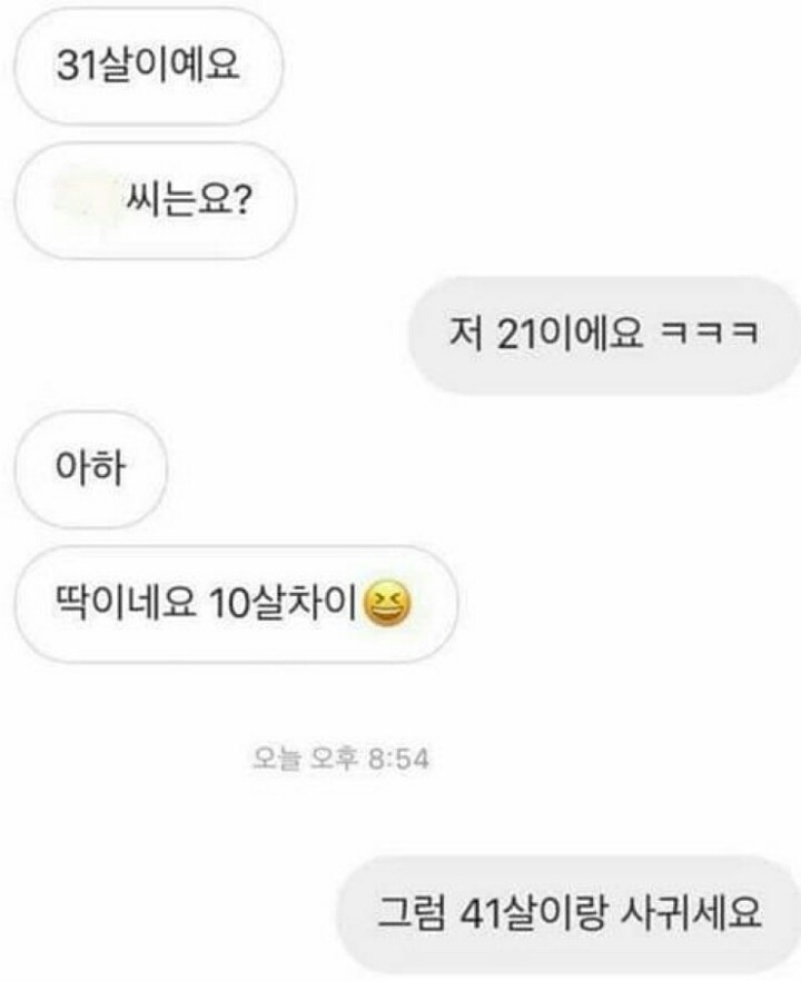 딱이네요10살차이 | 인스티즈