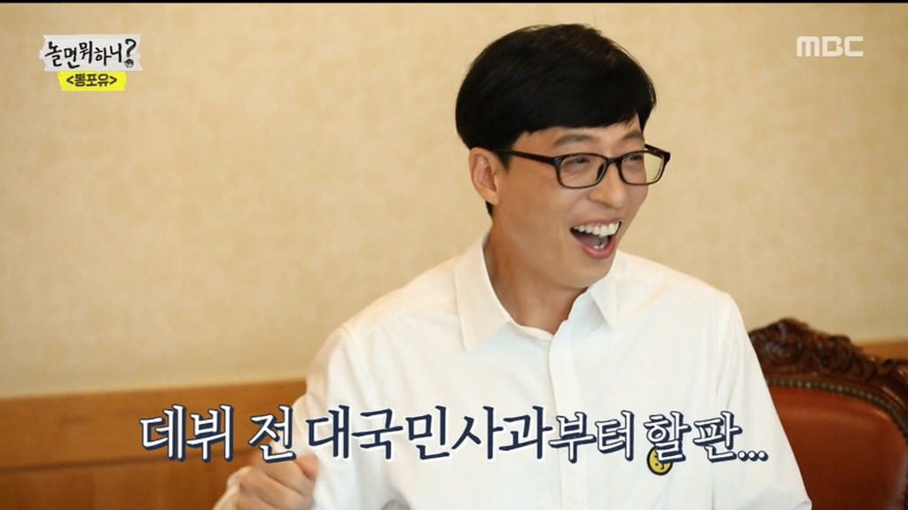 [놀면뭐하니] 트로트계 전설의 매니저를 추천받은 유산슬.jpg | 인스티즈