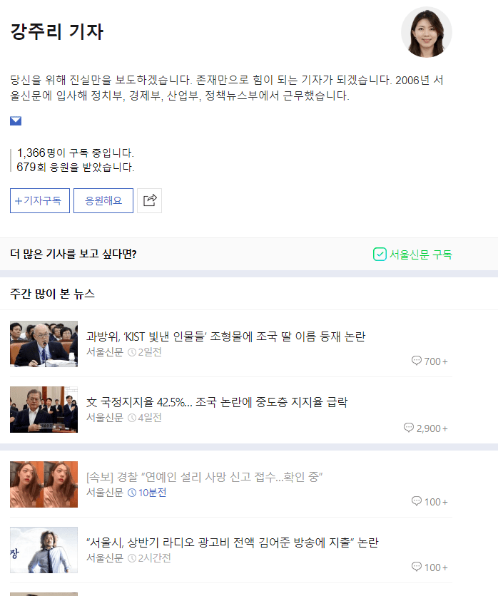 설리 사망 기사에 노출 사진 올린 기레기.jpg | 인스티즈