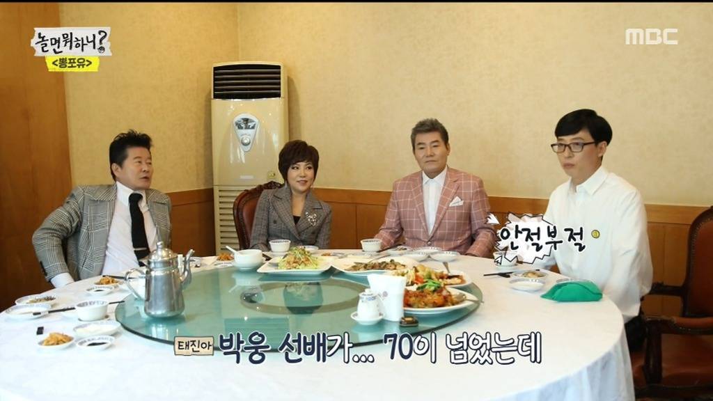 [놀면뭐하니] 트로트계 전설의 매니저를 추천받은 유산슬.jpg | 인스티즈