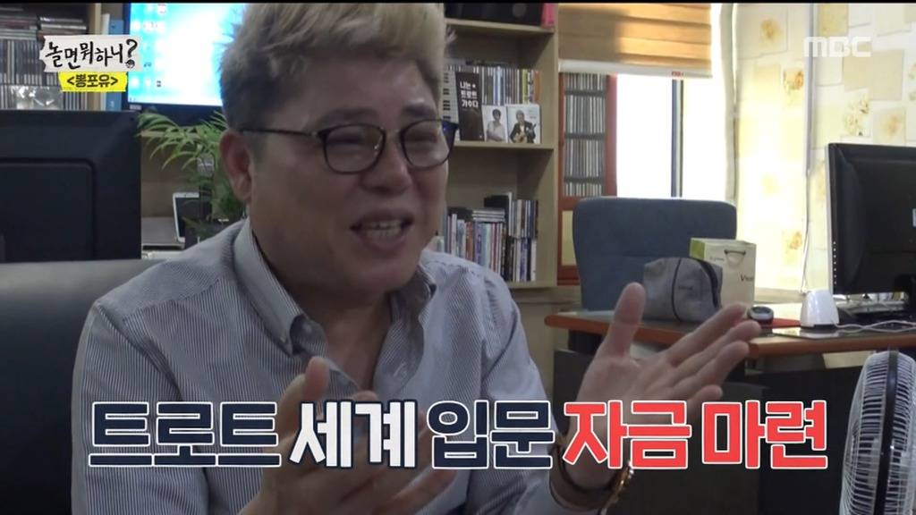 [놀면뭐하니] 트로트계 전설의 매니저를 추천받은 유산슬.jpg | 인스티즈