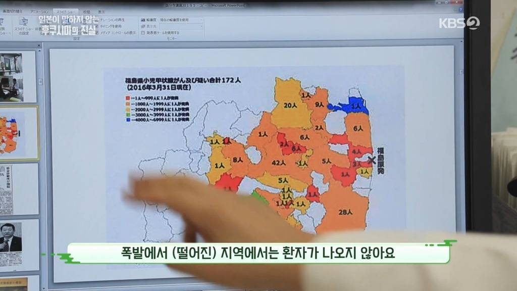 일본 의사가 전하는 후쿠시마의 진실.jpg | 인스티즈