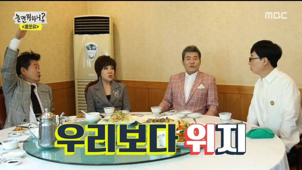 [놀면뭐하니] 트로트계 전설의 매니저를 추천받은 유산슬.jpg | 인스티즈