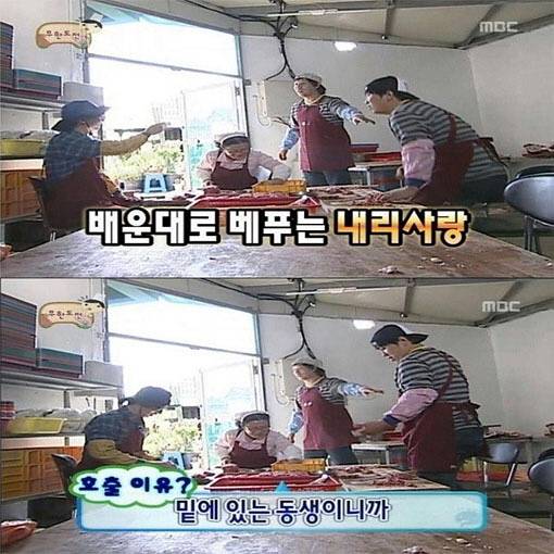 무한도전의 내리사랑 | 인스티즈