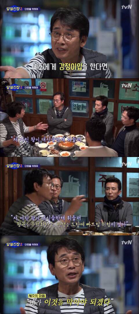 단종이 사람들에게 오래 기억되어온 이유.jpg | 인스티즈