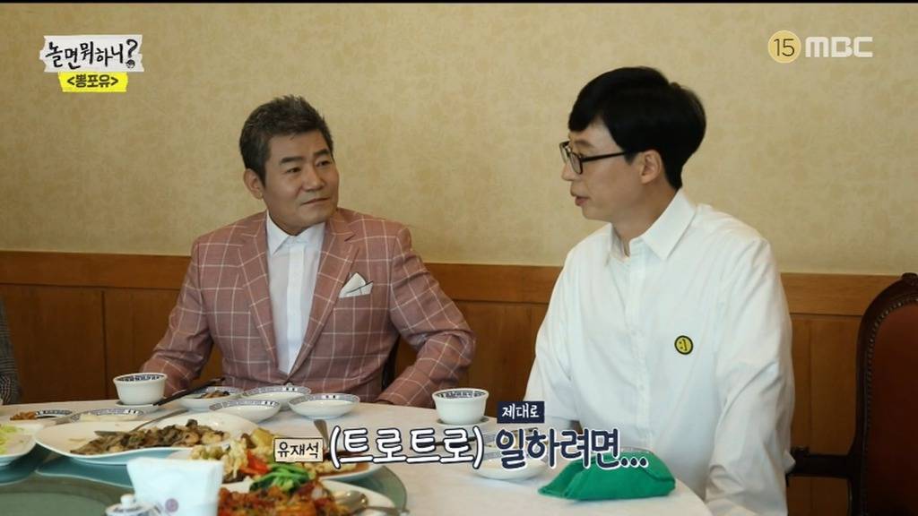 [놀면뭐하니] 트로트계 전설의 매니저를 추천받은 유산슬.jpg | 인스티즈