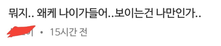 강지영에게 점점 더 심각해지는 악플수준 | 인스티즈