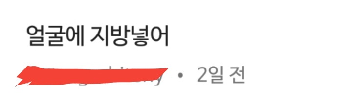 강지영에게 점점 더 심각해지는 악플수준 | 인스티즈