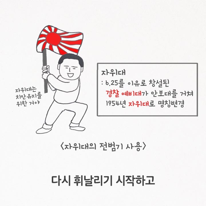 우리가 절대 전범기를 사용하면 안되는 이유.jpg | 인스티즈