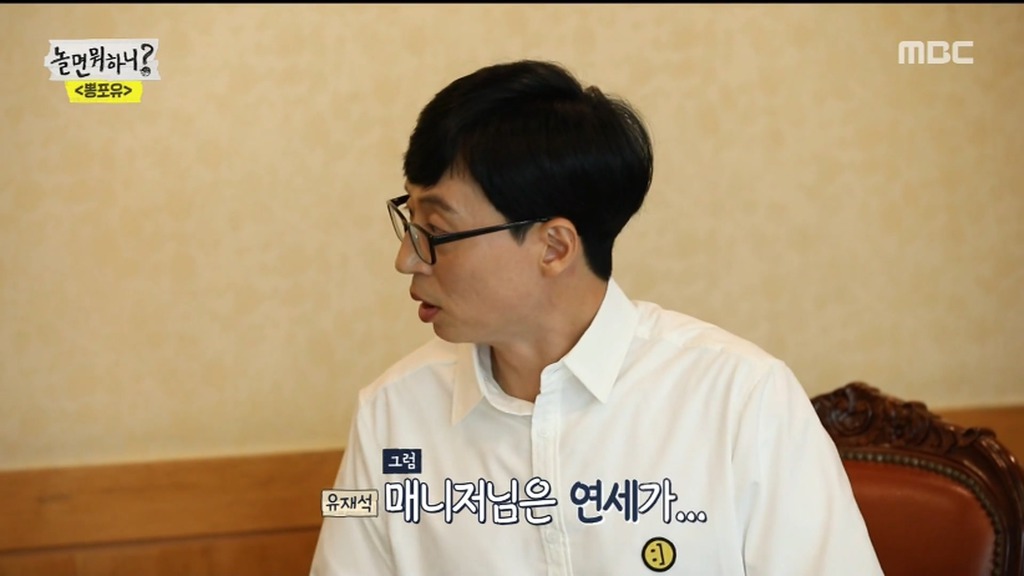 [놀면뭐하니] 트로트계 전설의 매니저를 추천받은 유산슬.jpg | 인스티즈