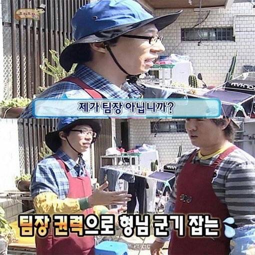 무한도전의 내리사랑 | 인스티즈