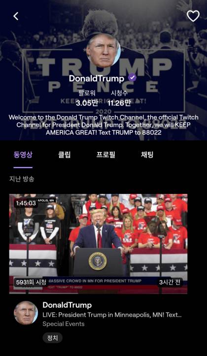 난민 안받아주는 트위치 스트리머 ㄷㄷ | 인스티즈