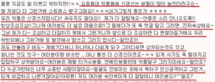 악플 때문에 스트레스 받는 팬들한테 아이유가 한 말 | 인스티즈